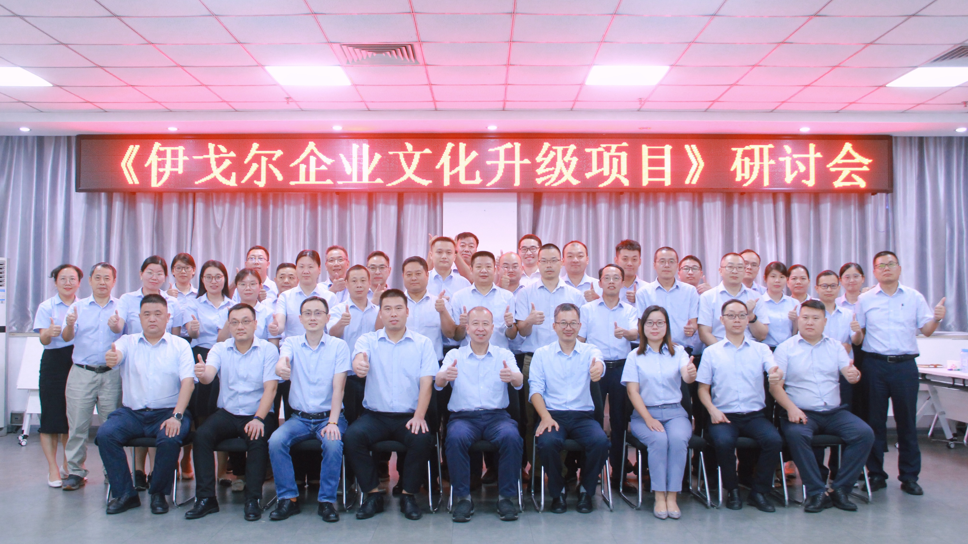 伊戈尔,驱动器,开关电源升级研讨会_副本.jpg